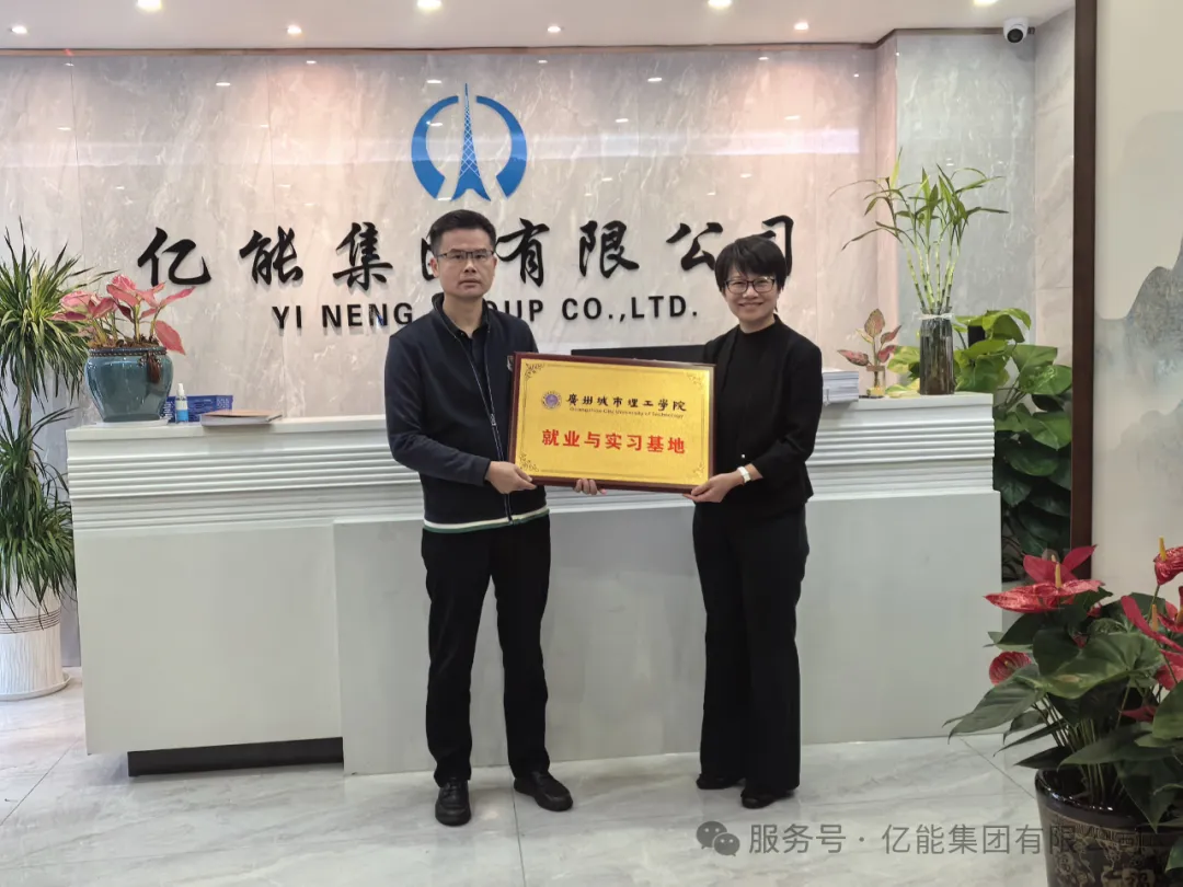 校企携手育英才，产教融合启新程?——广州城市理工学院与SG胜游集团共建就业与实习基地授牌仪式圆满举行