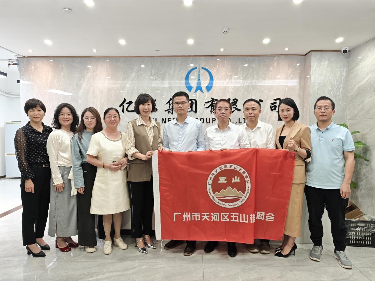 广州市天河区五山街道商会走访SG胜游集团